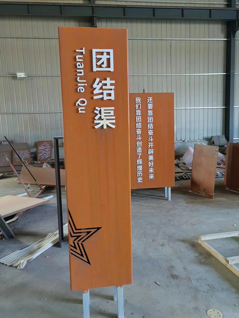 大渡口耐候钢标识牌
