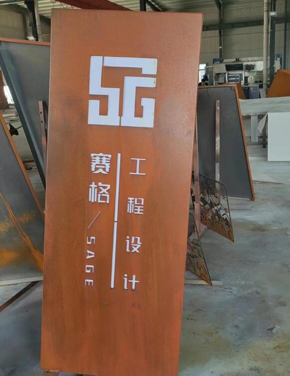 大渡口锈钢板招牌